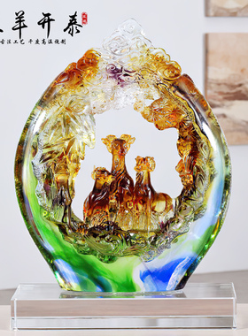 三羊开泰，新中式琉璃吉祥摆件