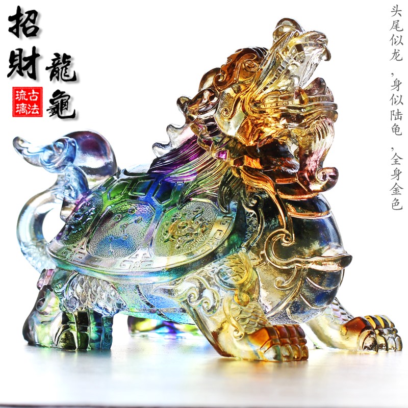 古法琉璃招财四灵家居客厅龙龟
