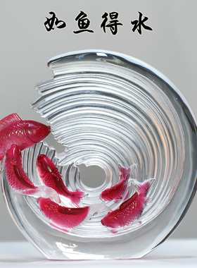 琉璃如鱼得水鱼摆件居家商务送礼