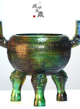 成功琉璃宝鼎摆件居家摆放