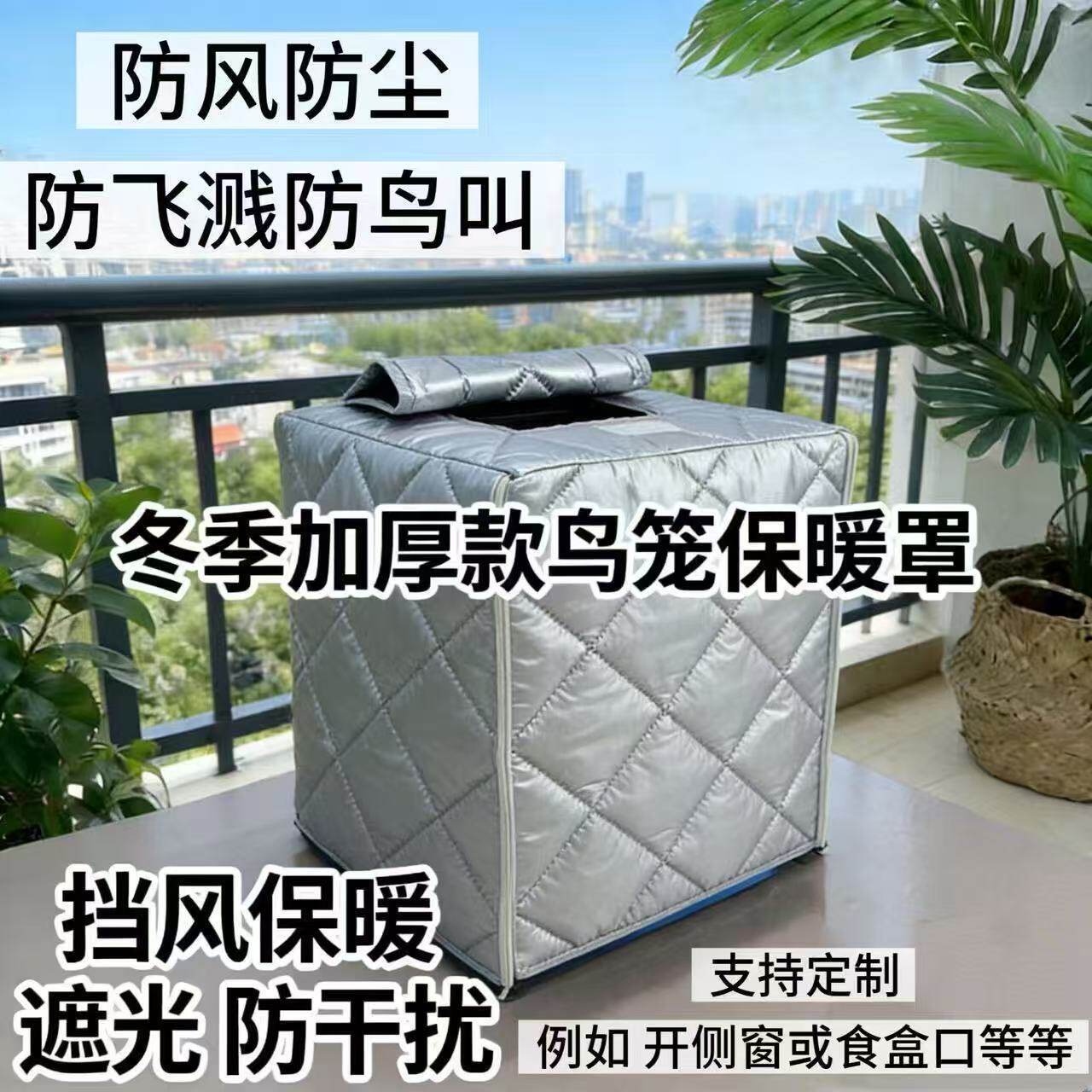 鹦鹉鸟笼笼罩遮阳防溅笼衣鸟用品防飞毛防应激达达洋布卡星优嗖鸟