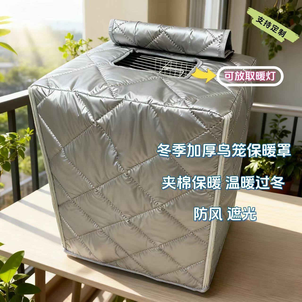 冬季加棉鹦鹉保温罩鸟笼遮光罩保暖罩达洋布卡星鸟窝保暖防寒笼衣