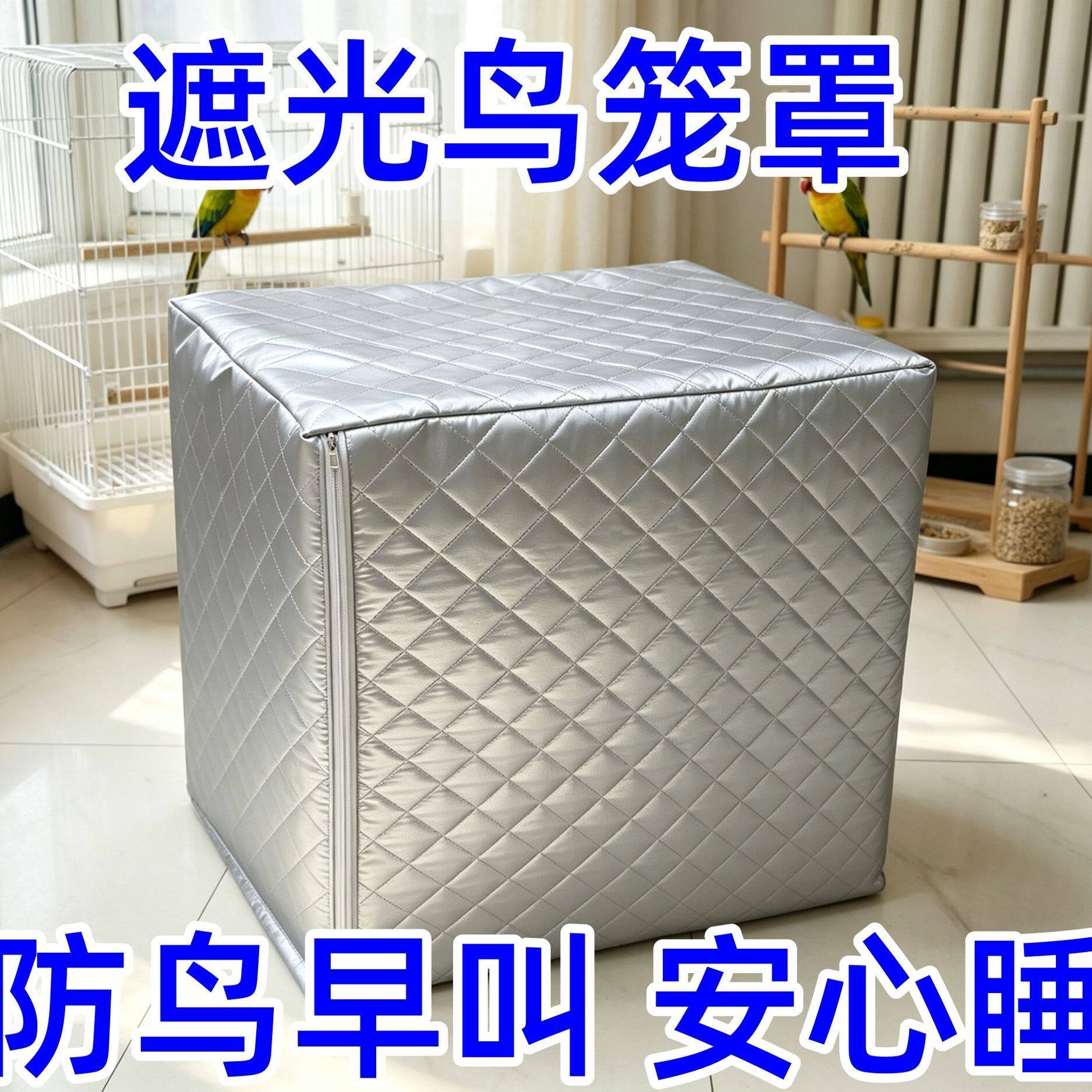 鸟笼罩笼套笼子罩衣笼布八哥画眉鹦鹉用品大号防风防寒防雨防雪罩