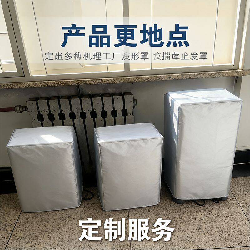 设备仪器纯色防水防尘罩长方形大号套正方形户外防嗮保护盖布