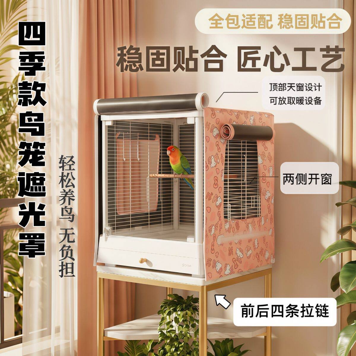鹦鹉鸟笼全遮光笼罩防飞溅笼衣防飞毛达洋布卡星刺星球