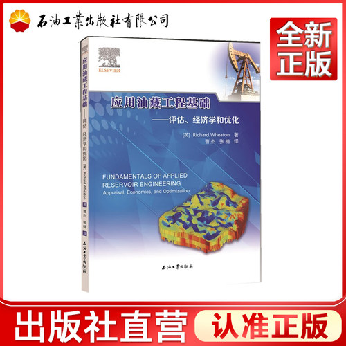 正品保障 出版社直营