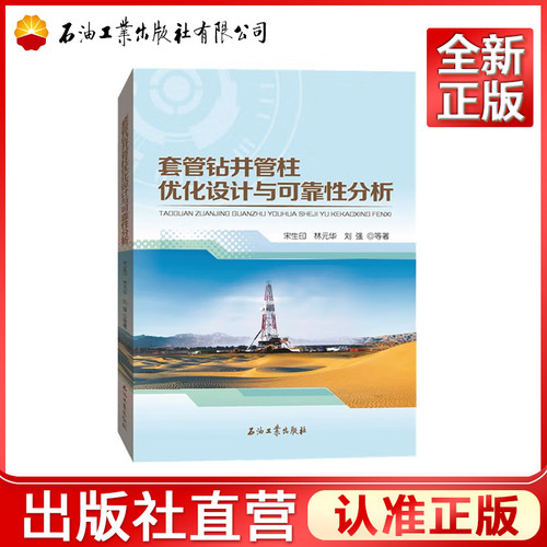 正品保障 出版社直营