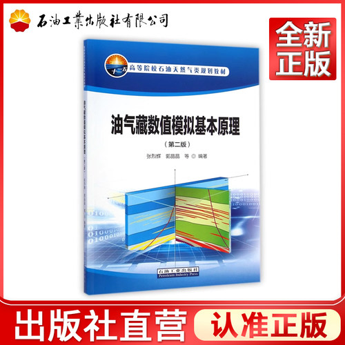 正品保障 出版社直营