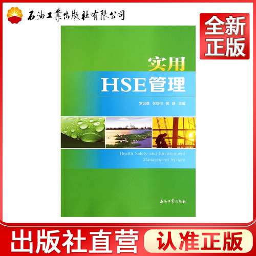 正品保障 出版社直营