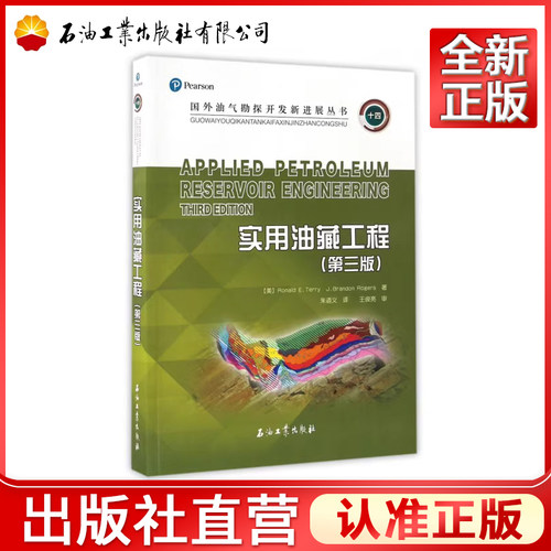 正品保障 出版社直营