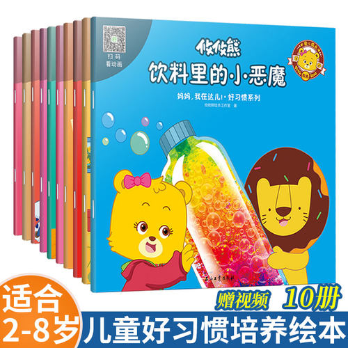 10册儿童绘本阅读老师推荐宝宝