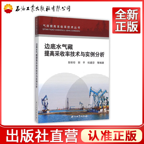正品保障 出版社直营