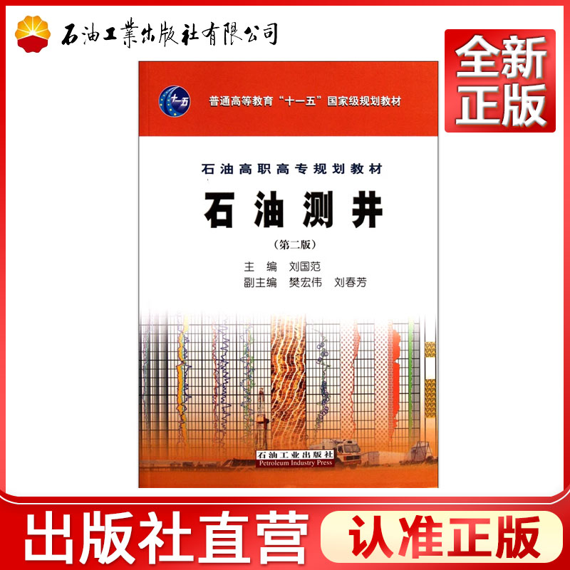 正品保障 出版社直营