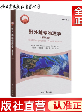野外地球物理学 第四版   [英] John，Milsom，Asger，Eriksen 著