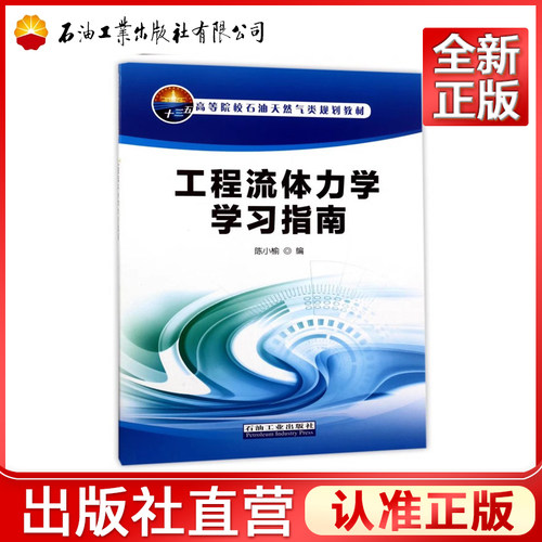 正品保障 出版社直营