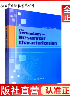 精细油气藏描述程序方法 The Technology of Reservoir Characterization(英文版)