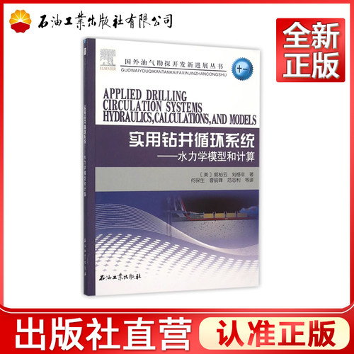 正品保障 出版社直营