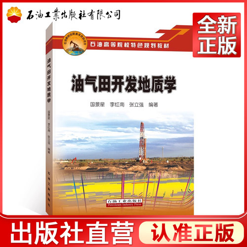 正品保障 出版社直营