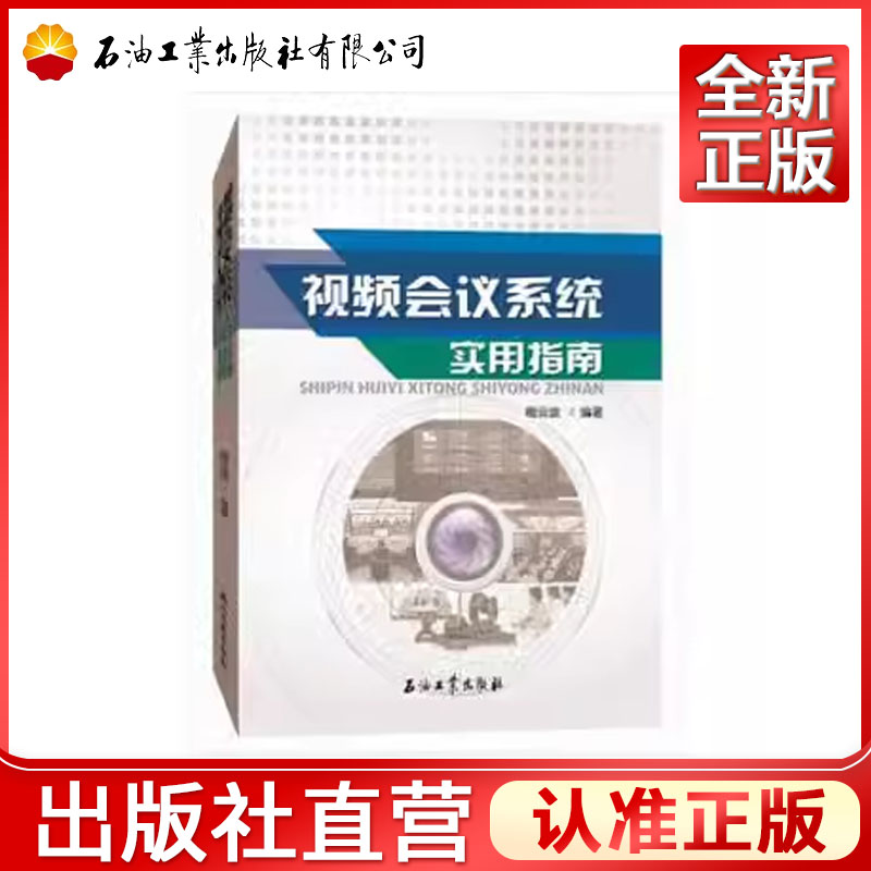 正品保障 出版社直营