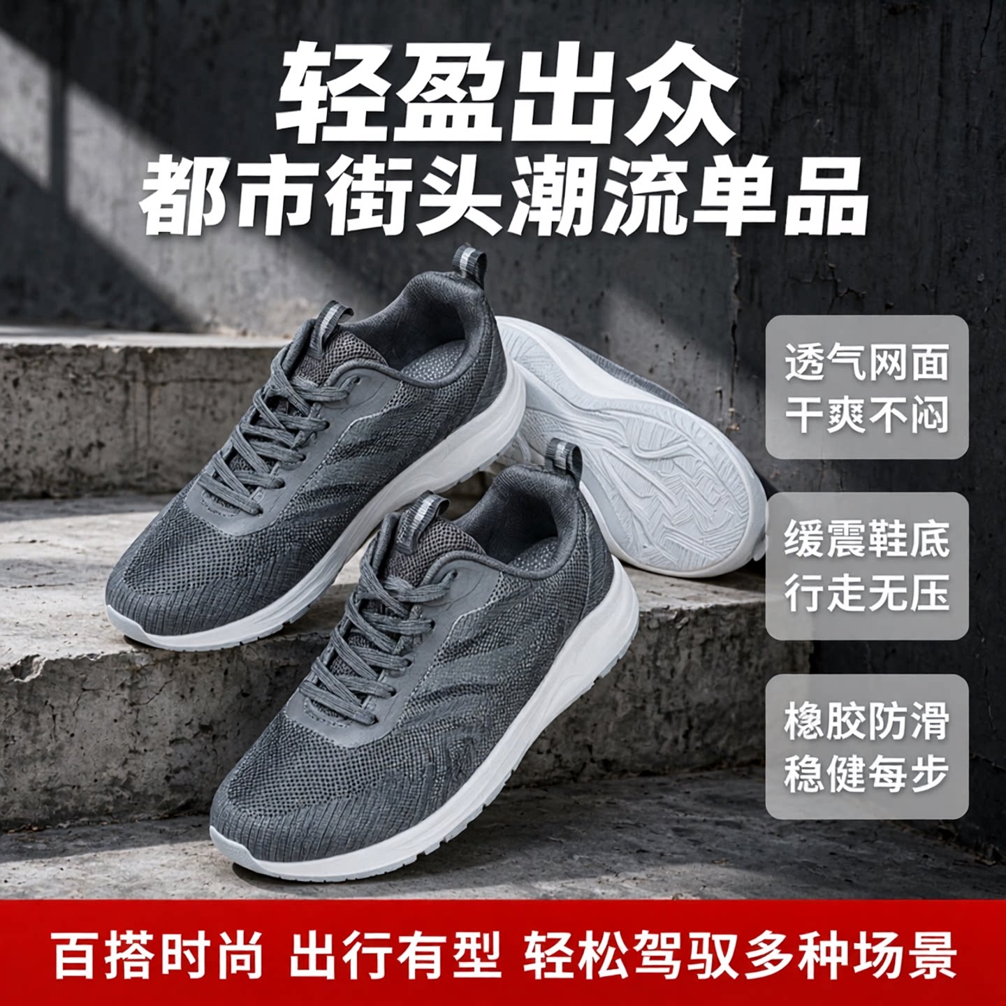 男女款跨境出口运动鞋网面透气防滑防震橡胶底系带跑步休闲通勤款
