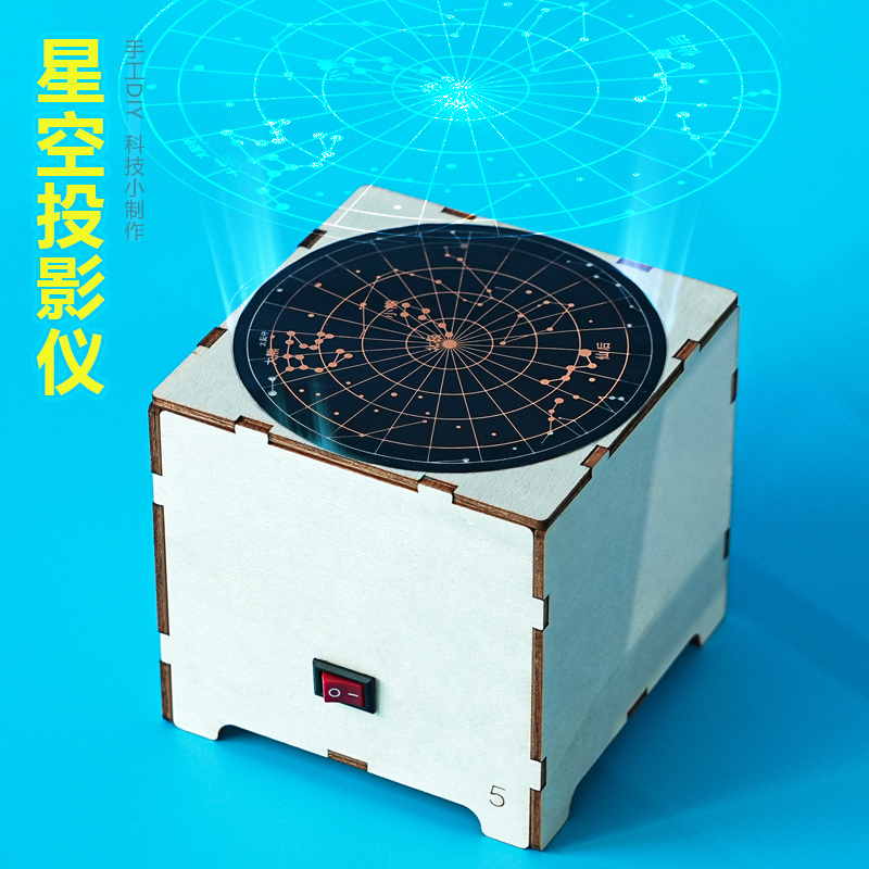 小制作晋龙轩科学实验手工DIY