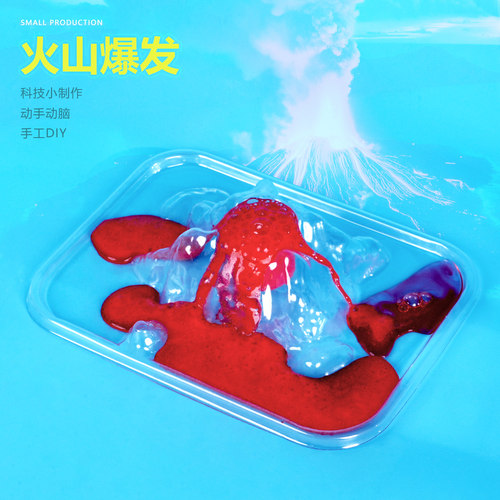 小制作晋龙轩科学实验手工DIY