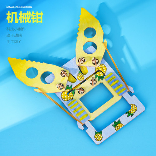 小制作晋龙轩科学实验手工DIY