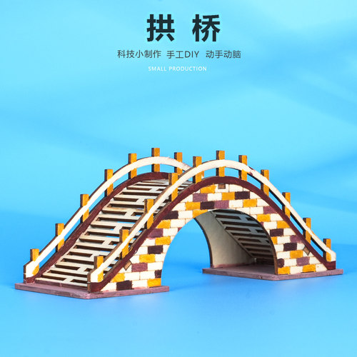 晋龙轩物理手工DIY教具模型制作