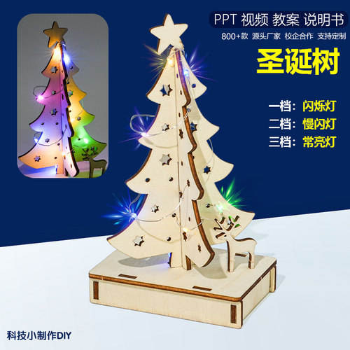 手工diy科技小制作科学材料包