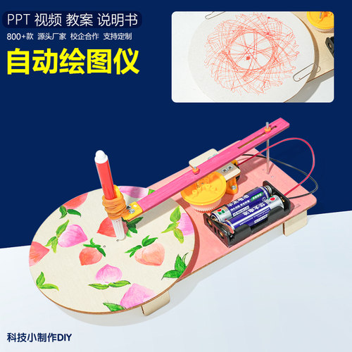 晋龙轩物理手工DIY教具动手动脑