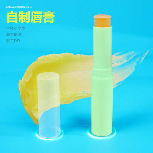自制唇膏儿童趣味益智手工diy 科学小实验科技小制作STEM科创教具