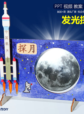 物理手工DIY教具科技小制作