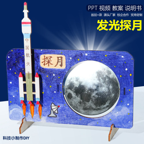 物理手工DIY教具科技小制作