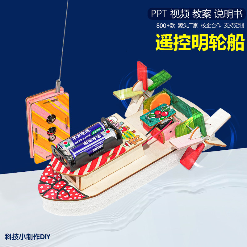 晋龙轩物理手工DIY教具小制作