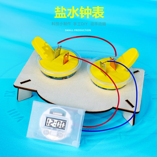 晋龙轩物理手工制作教具推荐