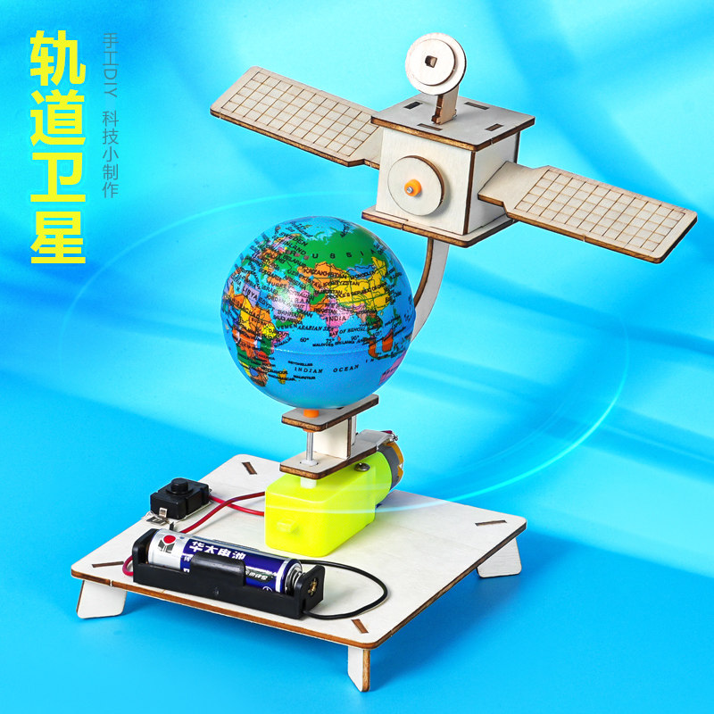 科学实验小制作教具推荐手工DIY