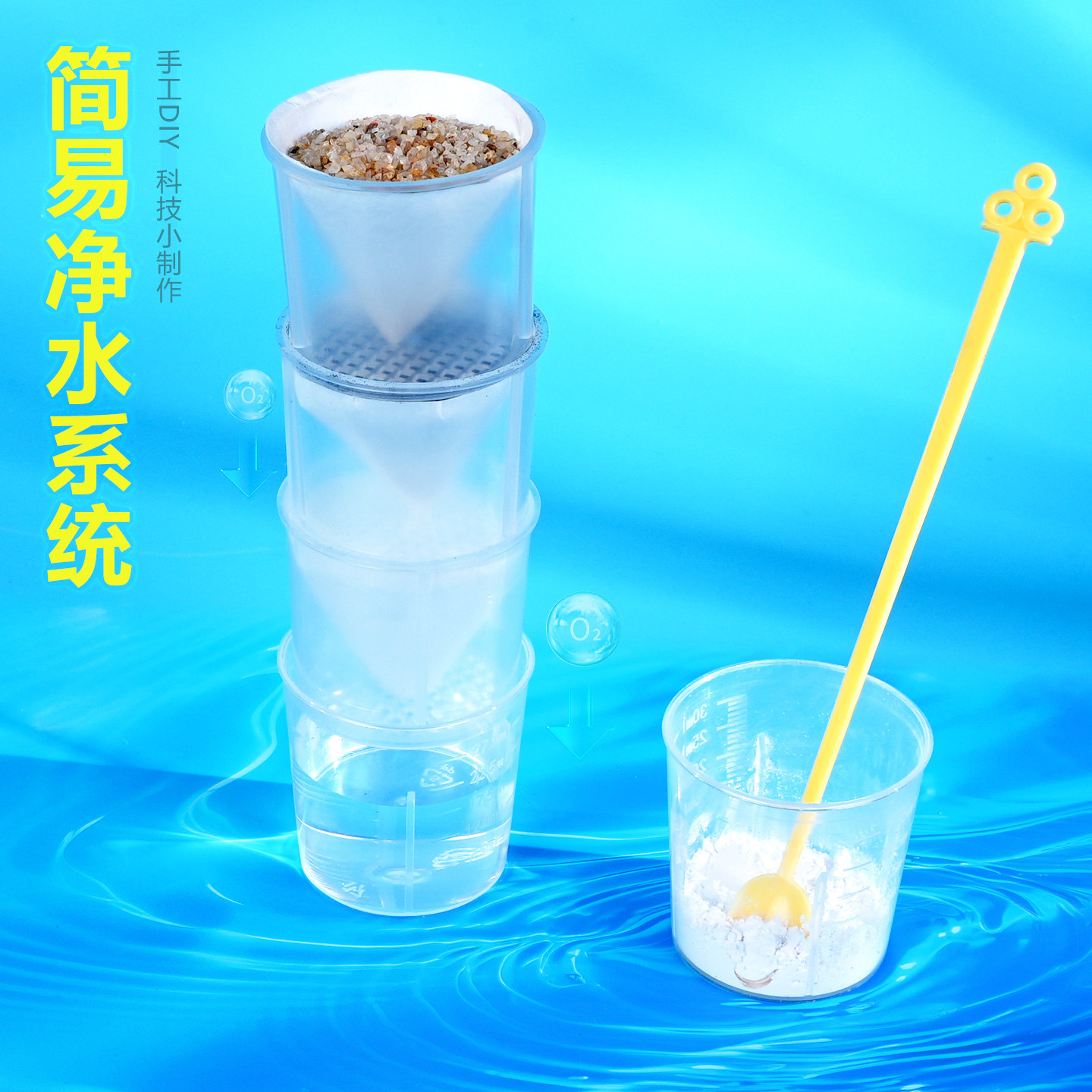 小制作晋龙轩科学实验手工DIY