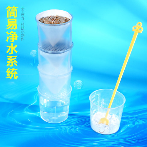 小制作晋龙轩科学实验手工DIY
