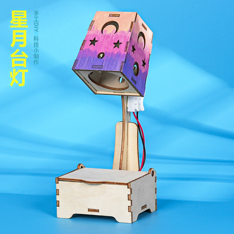 星月台灯物理科学小实验创新益智