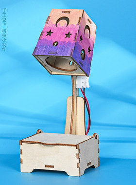 星月台灯物理科学小实验创新益智