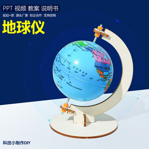 晋龙轩物理手工DIY科技小制作