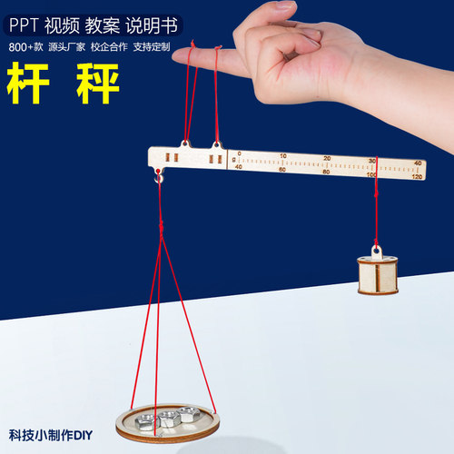 科技小制作手工DIY教具科学实验