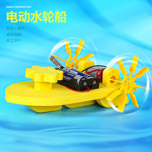 科学实验小制作教具手工DIY