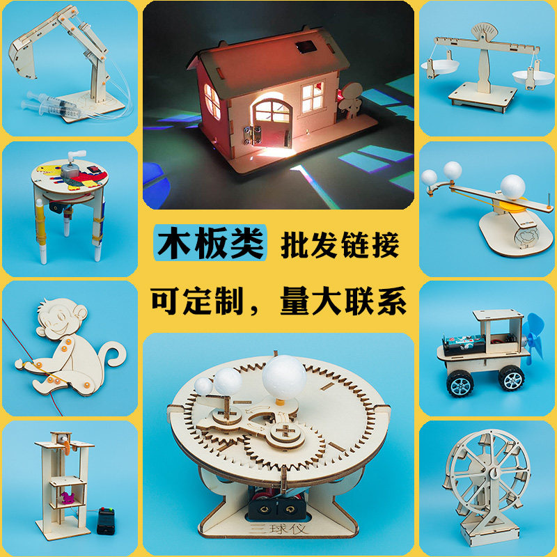 小制作晋龙轩科学实验手工DIY