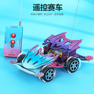 遥控赛车木制手工教具学生创客发明材料包自己组装儿童小制作推荐