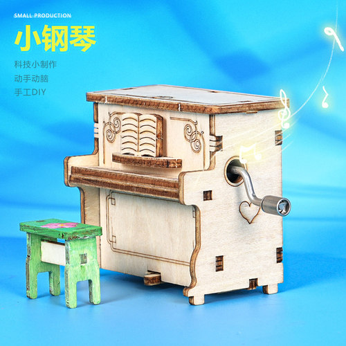 晋龙轩教具手工DIY科学实验新品