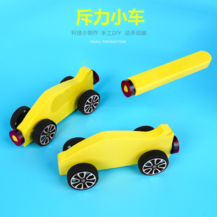 磁力斥力小车 手工DIY科技小制作材料包幼儿园劳作课科学实验推荐