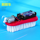 发明推荐 DIY刷刷车扫地机器人 小学生科技小制作实验教育培训拼装
