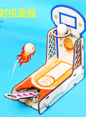 弹射桌面游戏手指投篮器儿童益智 diy手工科技小制作STEM科教用品