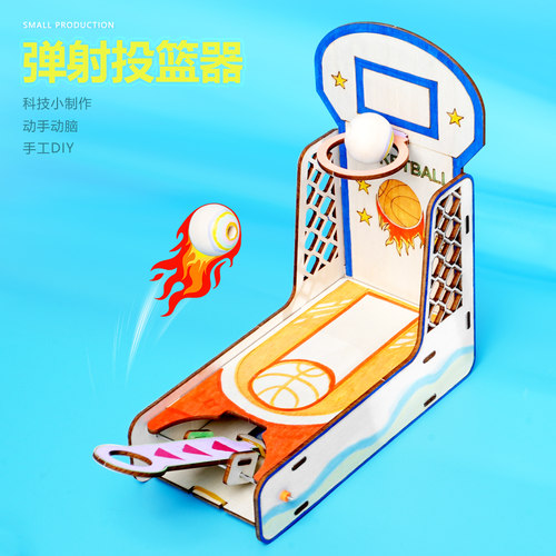 弹射桌面游戏手指投篮器儿童